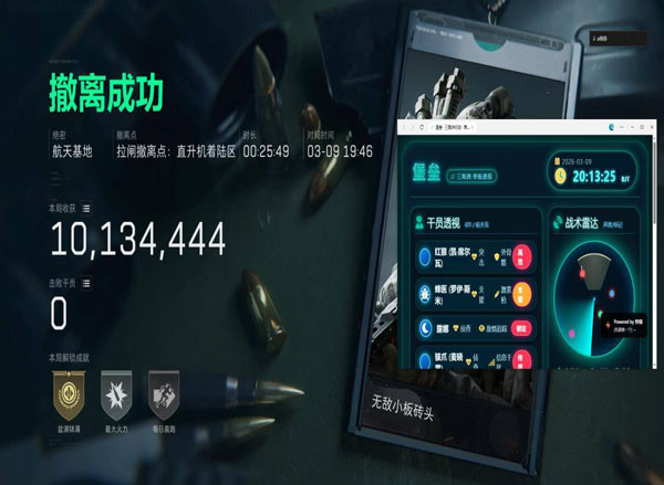 三角洲行动买卡辅助器软件效果